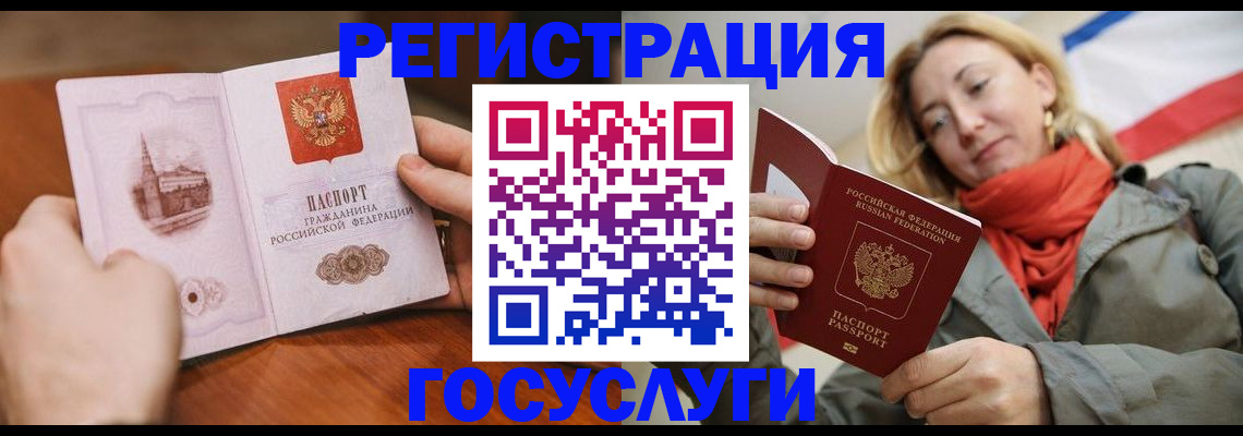 временная регистрация для всех в Баймаке