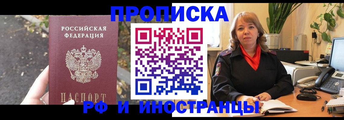 где прописаться в Баймаке