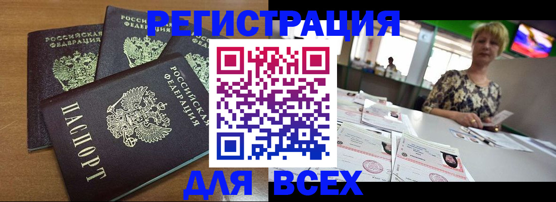 регистрация для дет. сада в Баймаке
